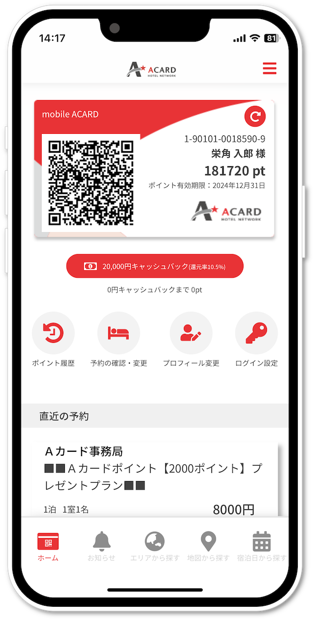 アプリ画面