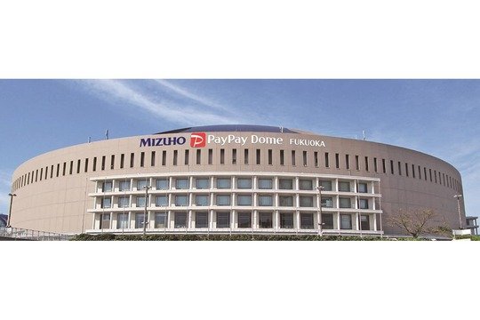 みずほPayPayドーム福岡の写真