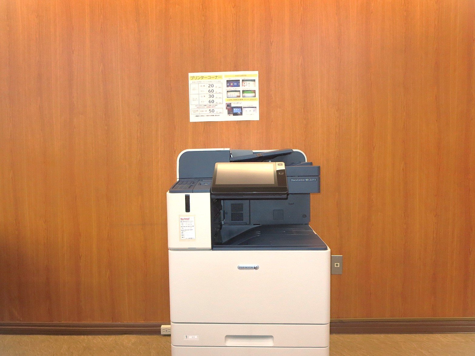 コピー・FAX　(有料)　（２階）