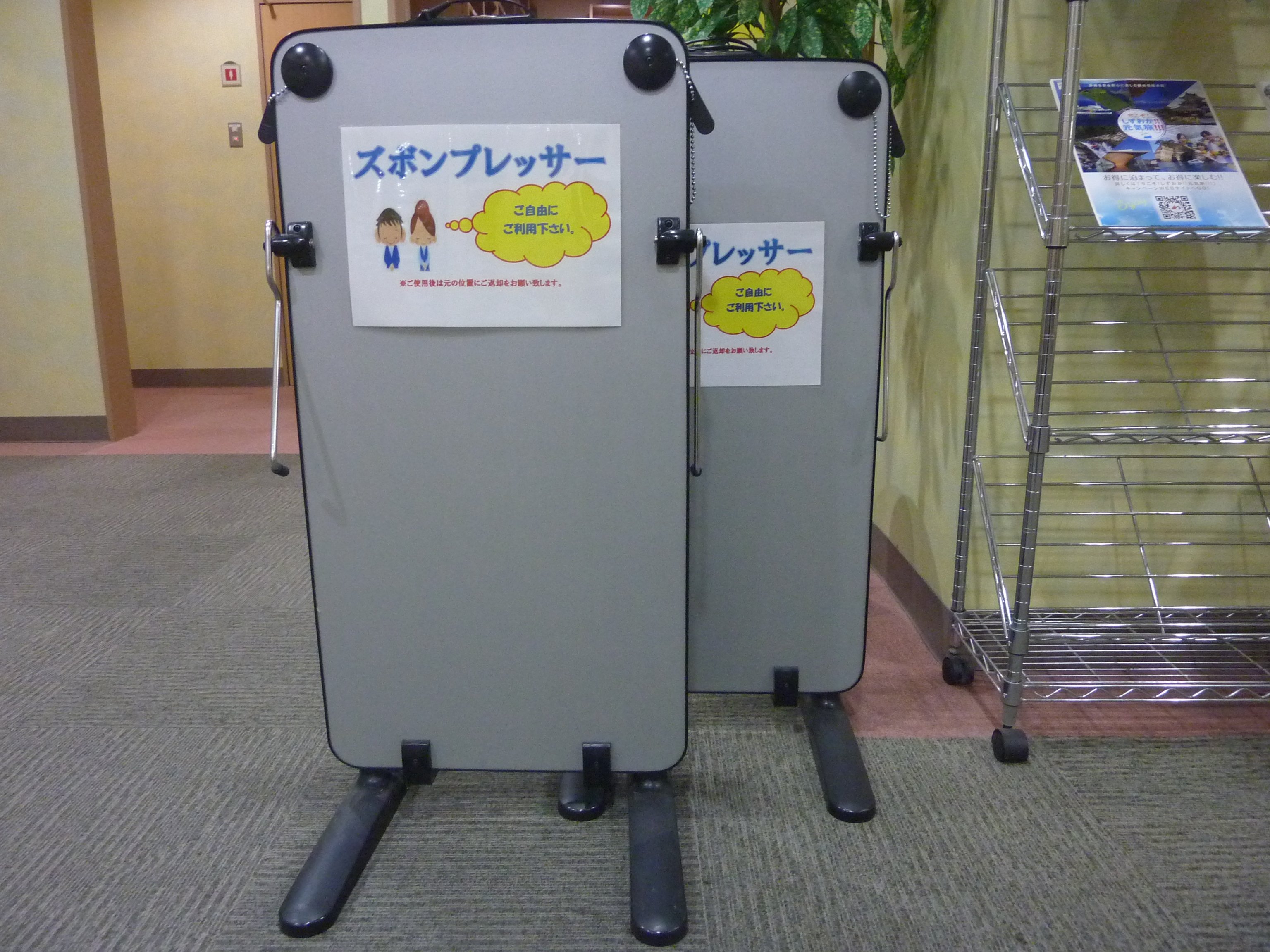 ズボンプレッサー