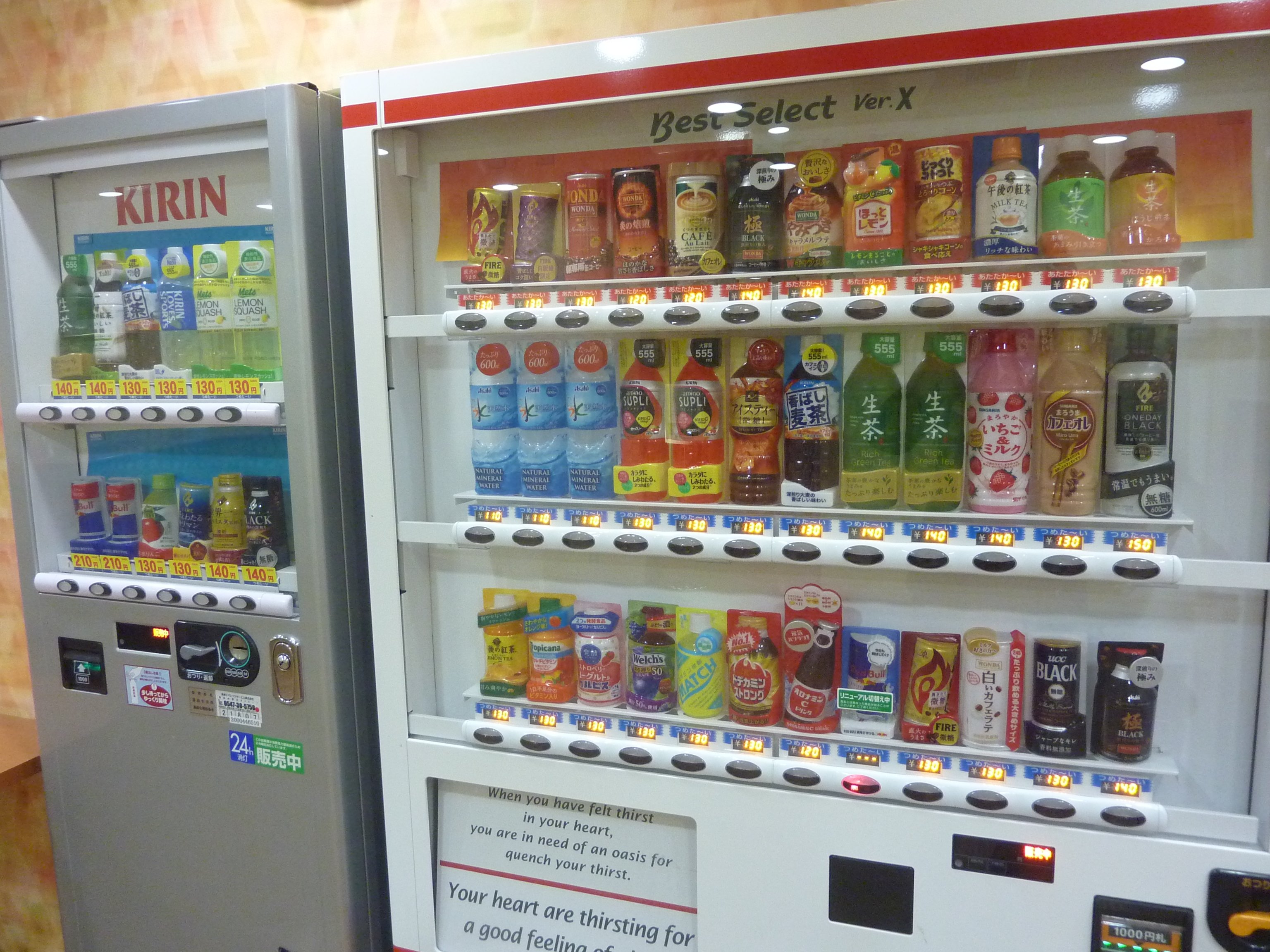 自動販売機