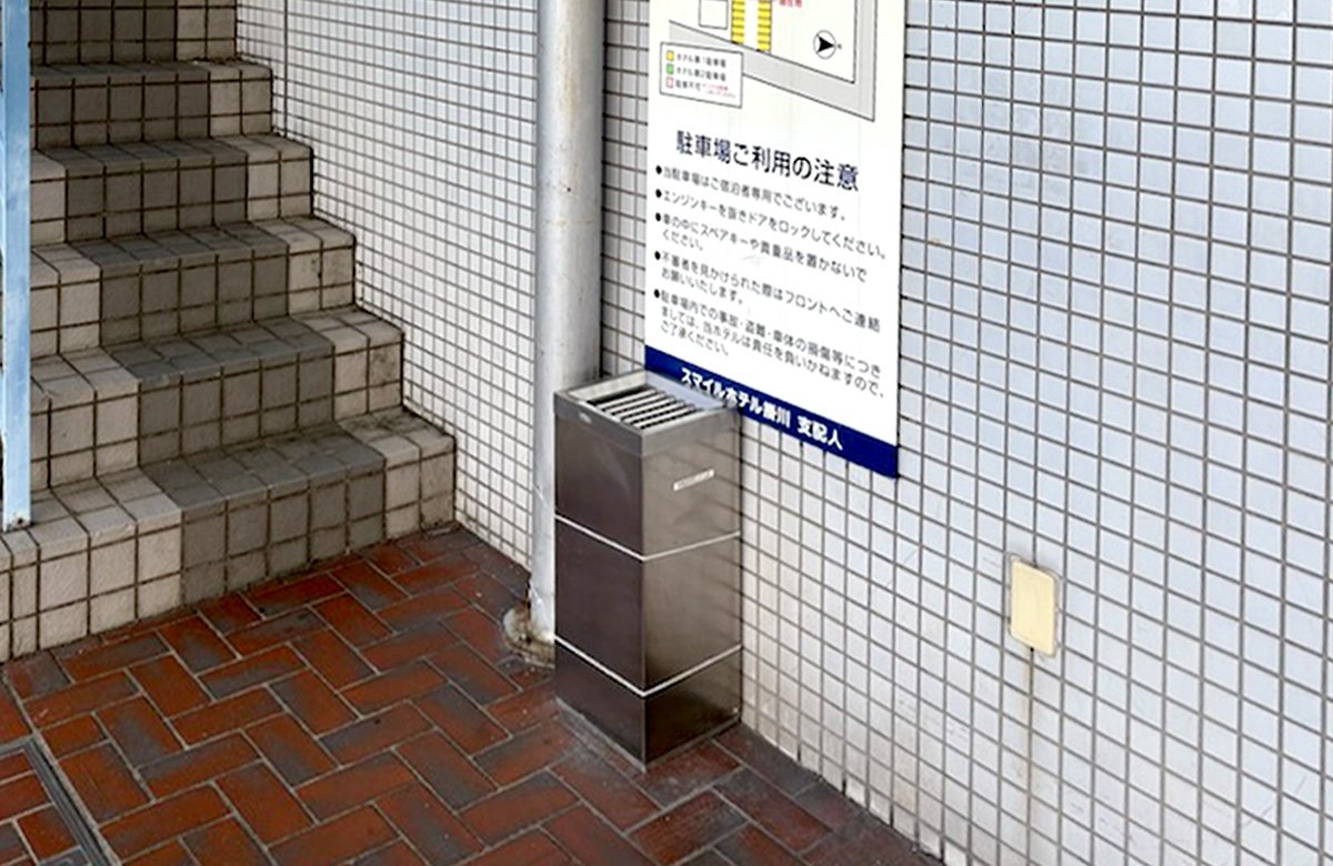 喫煙所