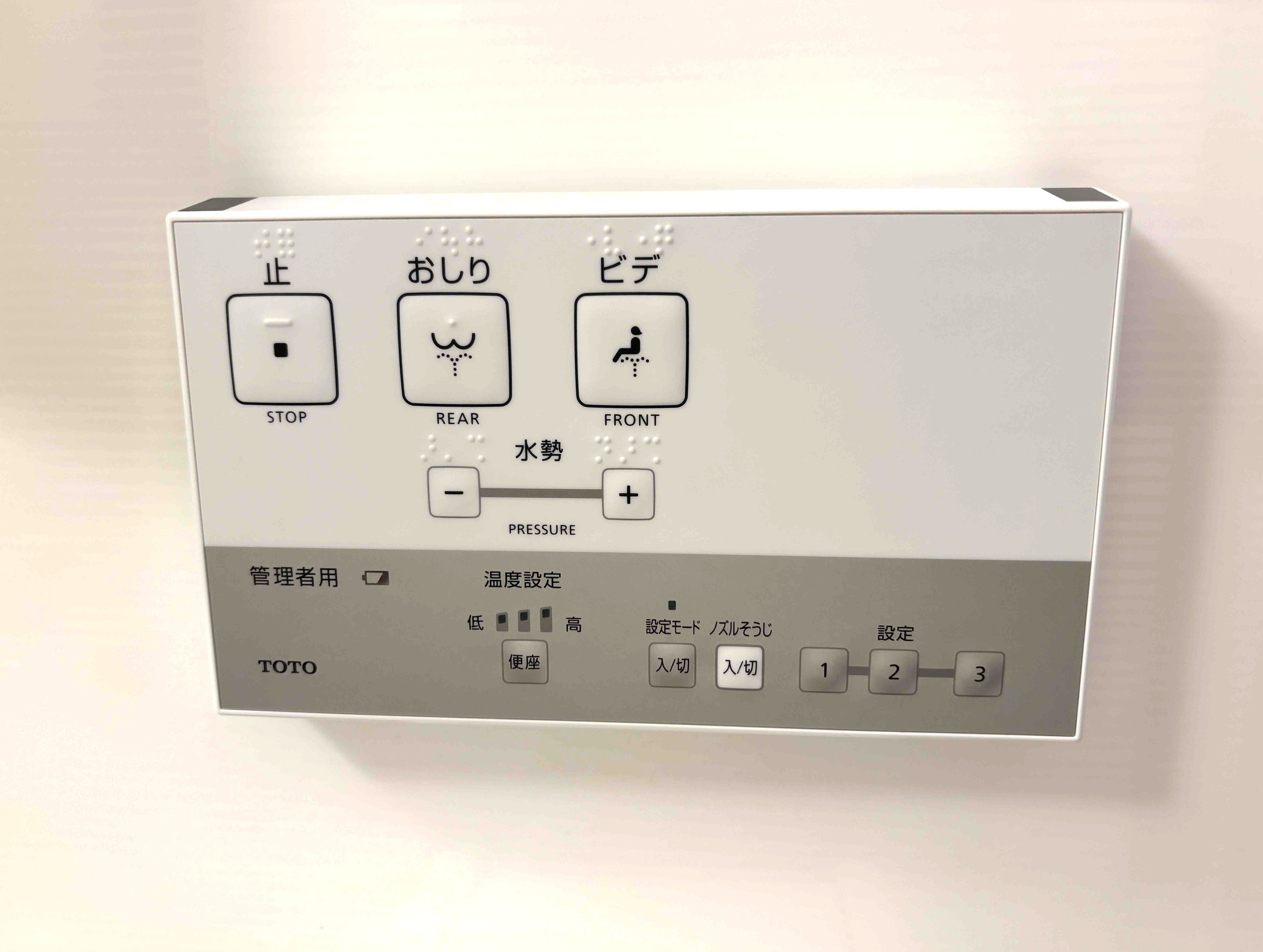 洗浄便座