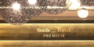 スマイルホテルプレミアム金沢東口駅前の画像3