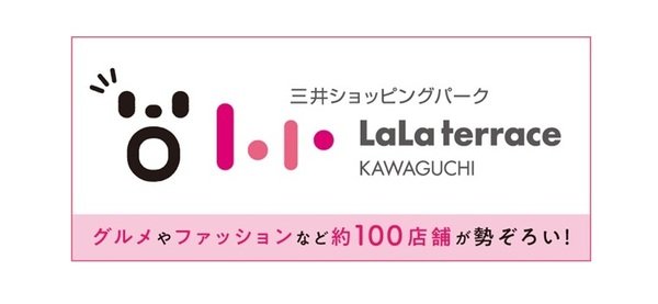 ららテラス川口の写真