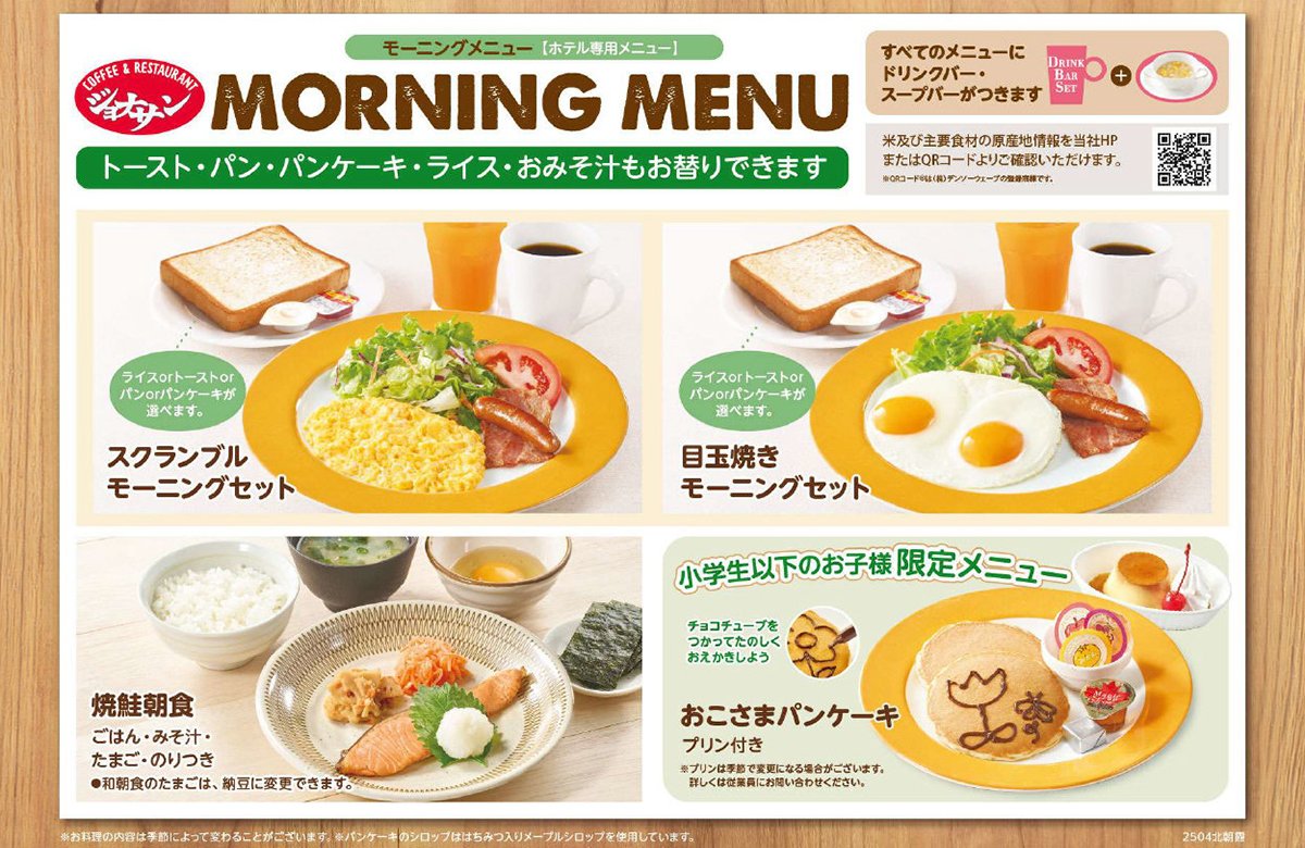 スマイルホテル北朝霞の写真5