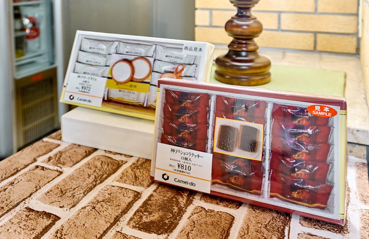 プチ神戸お土産コーナー