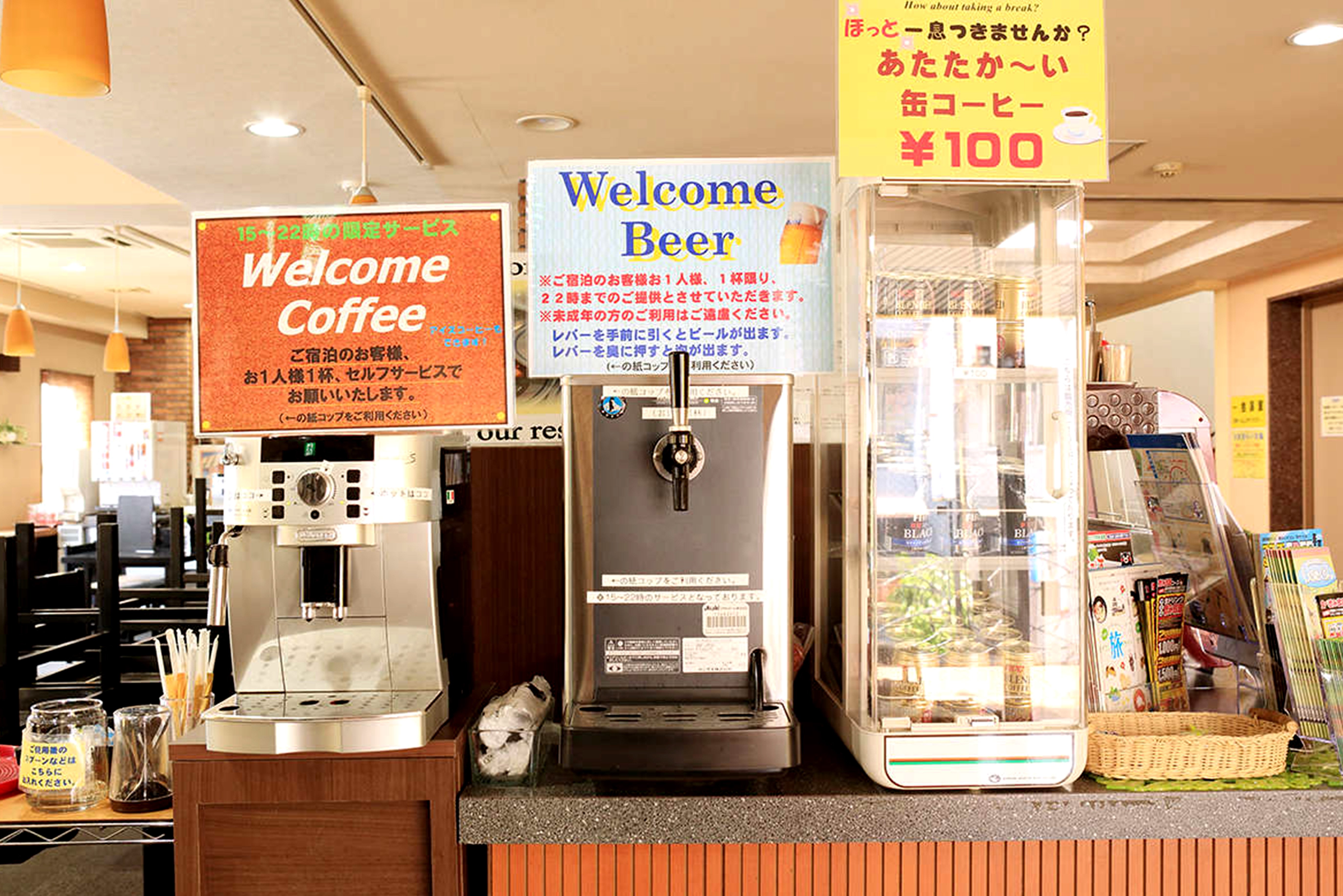 ウェルカムドリンク