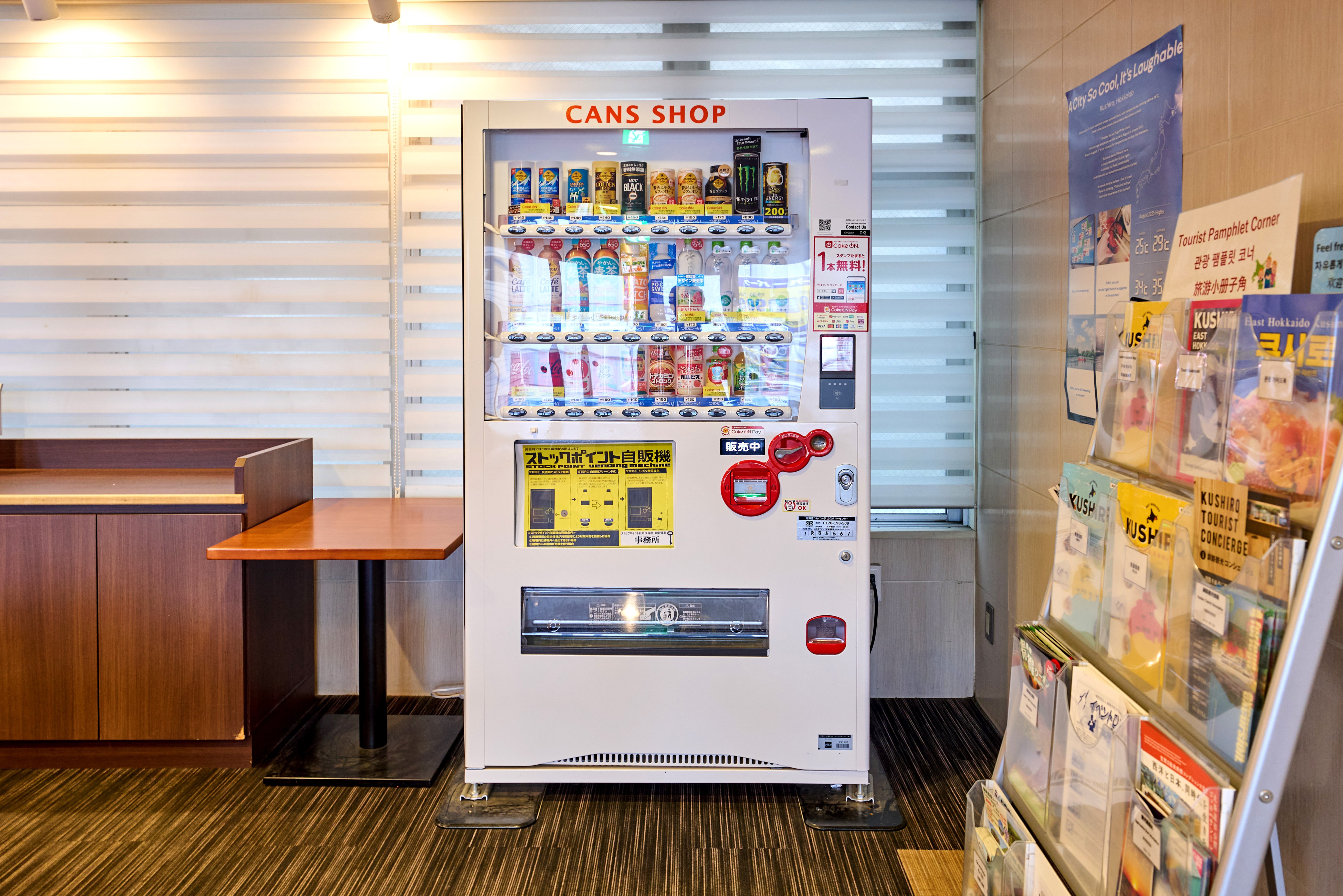 自動販売機