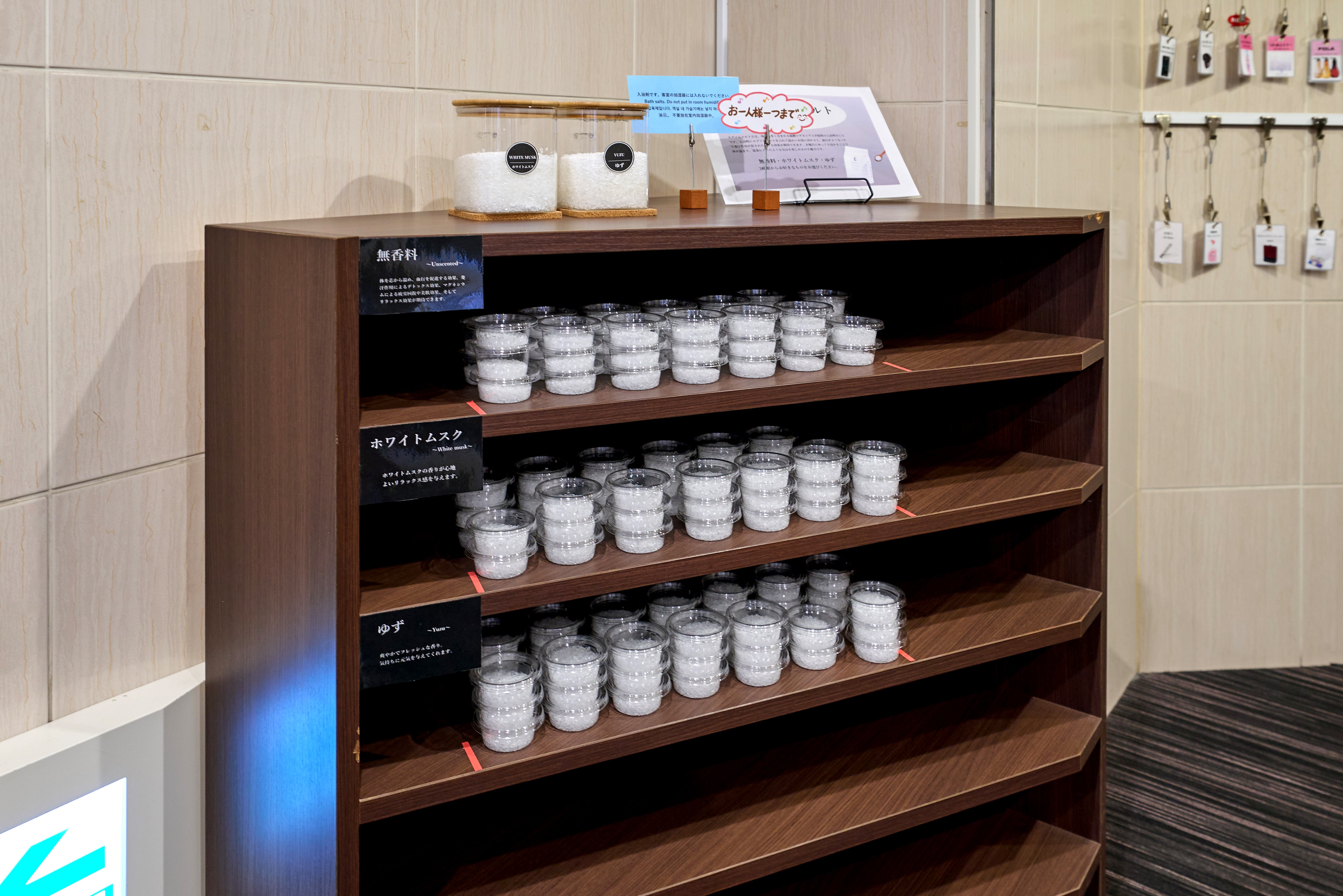 入浴剤コーナー