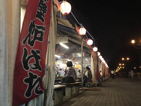 岸壁炉ばた の写真