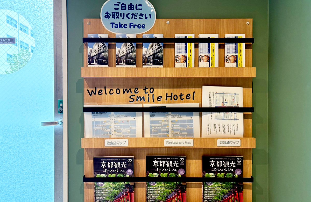 観光情報コーナー