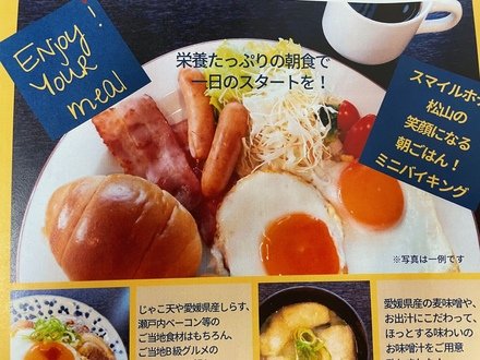 スマイルホテル松山の食事
