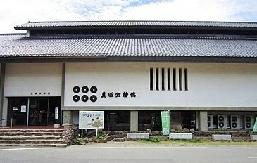 真田宝物博物館の写真