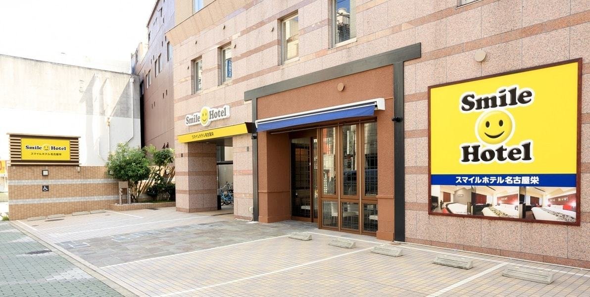 スマイルホテル名古屋栄の写真1