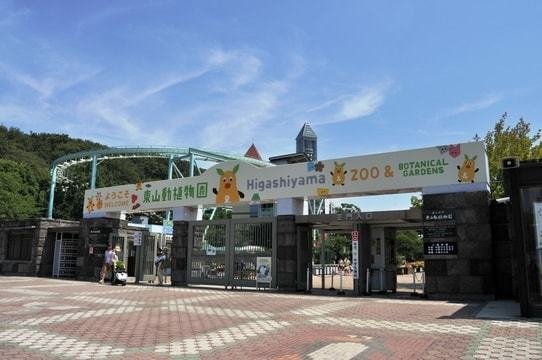 名古屋市東山動植物園の写真