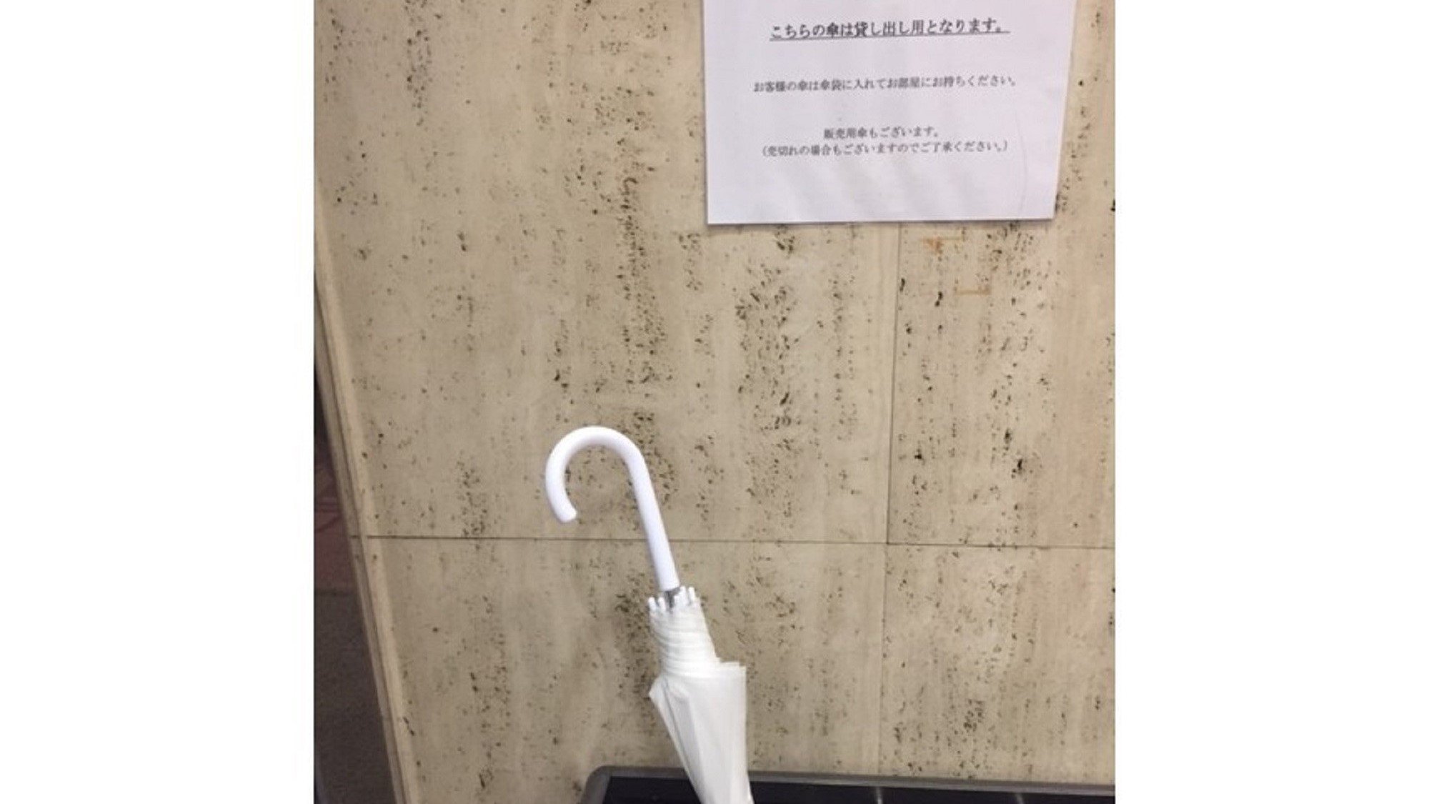 傘