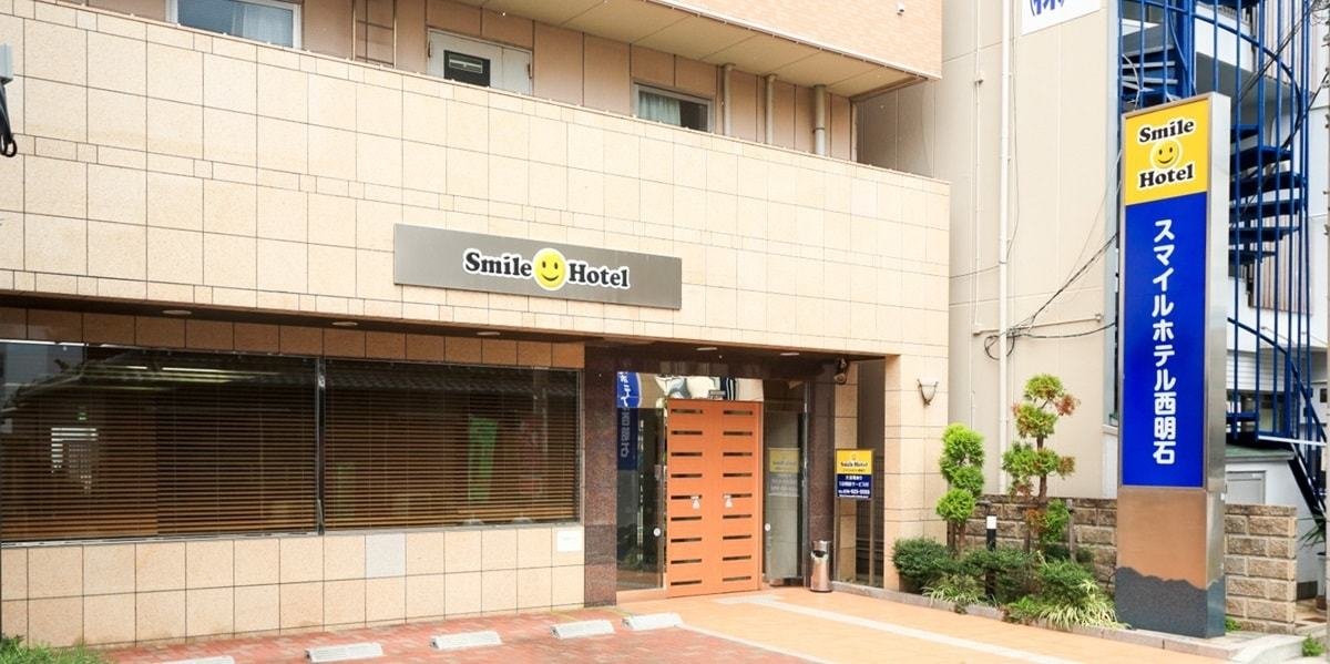 スマイルホテル西明石の写真1