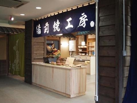 岡山城天守閣内備前焼工房の写真