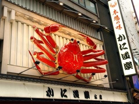 道頓堀の写真