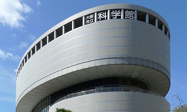大阪市立科学館の写真