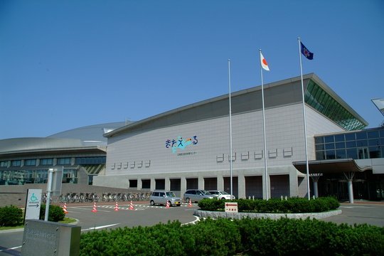 北海道立総合体育センター (北海きたえーる)の写真