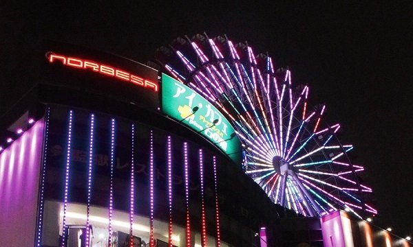 ノルベサの写真