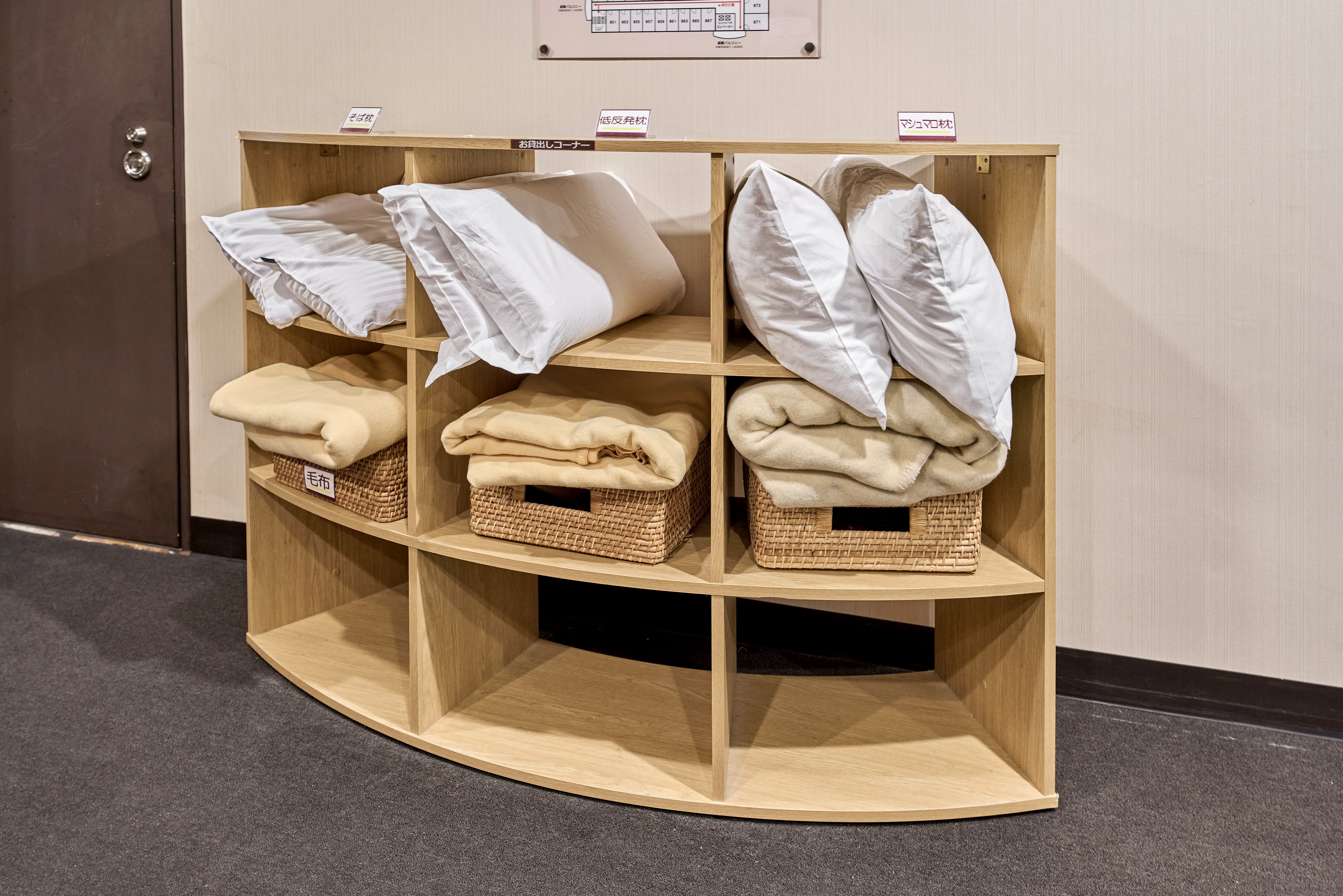 枕