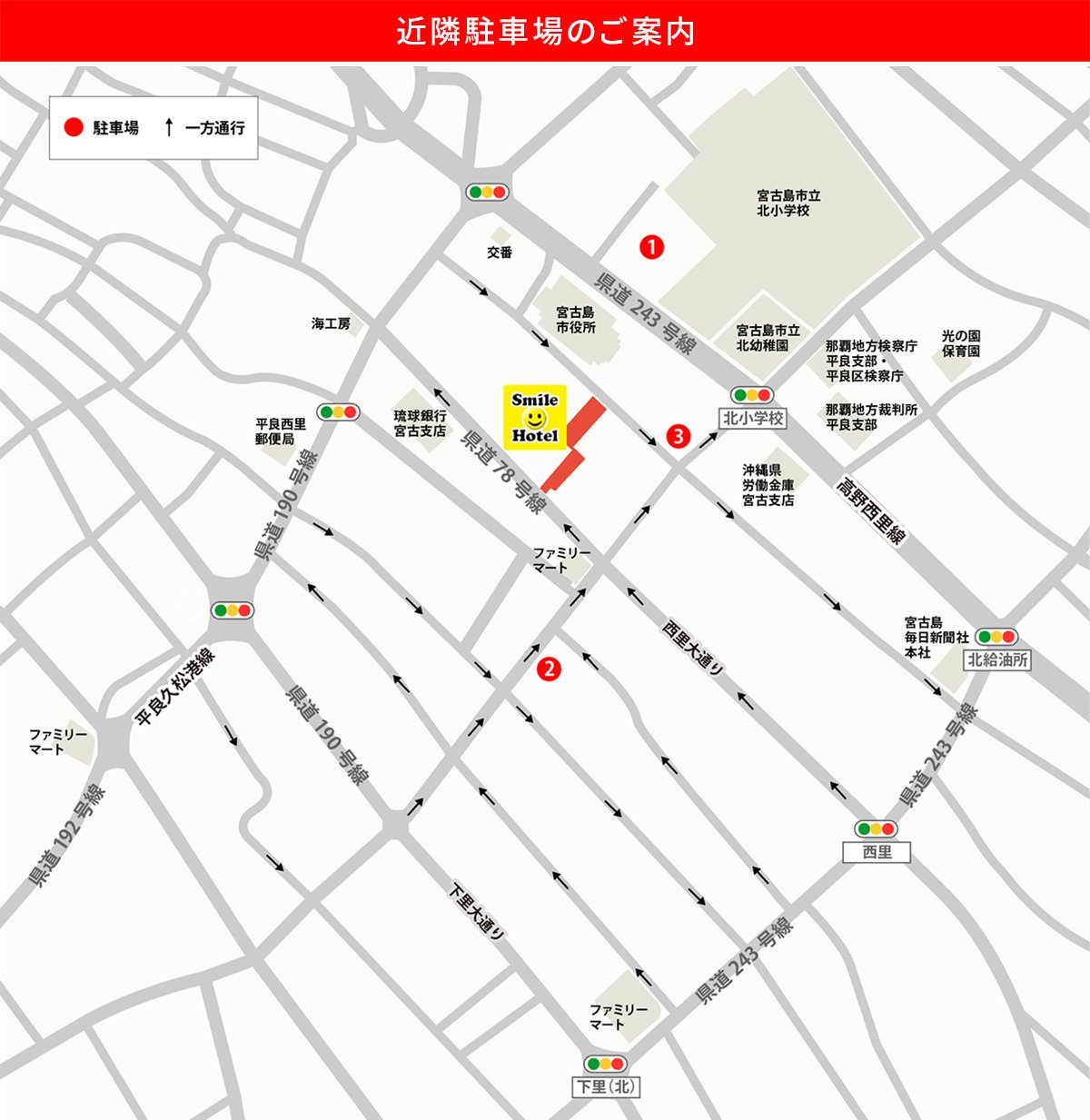 近隣駐車場マップ