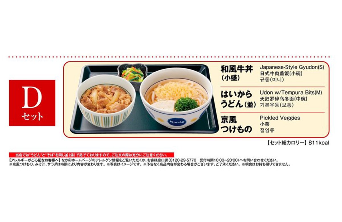 スマイルホテル品川泉岳寺駅前の食事