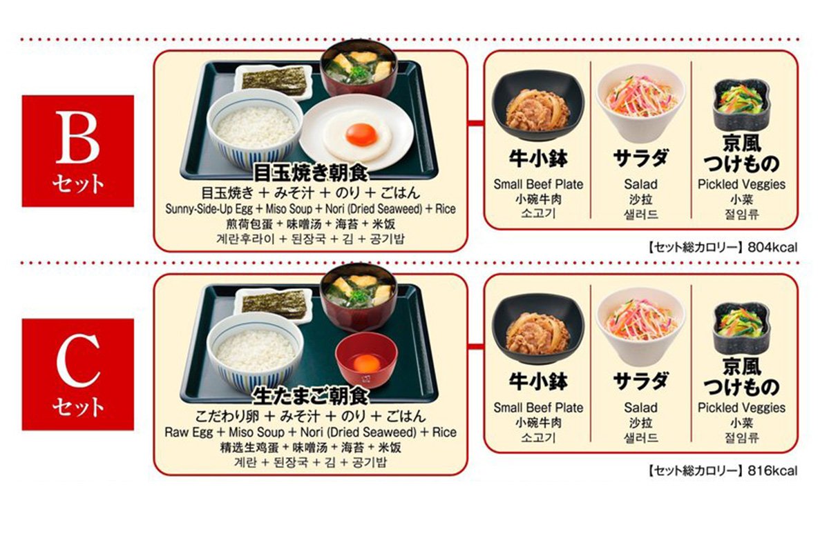 スマイルホテル品川泉岳寺駅前の食事