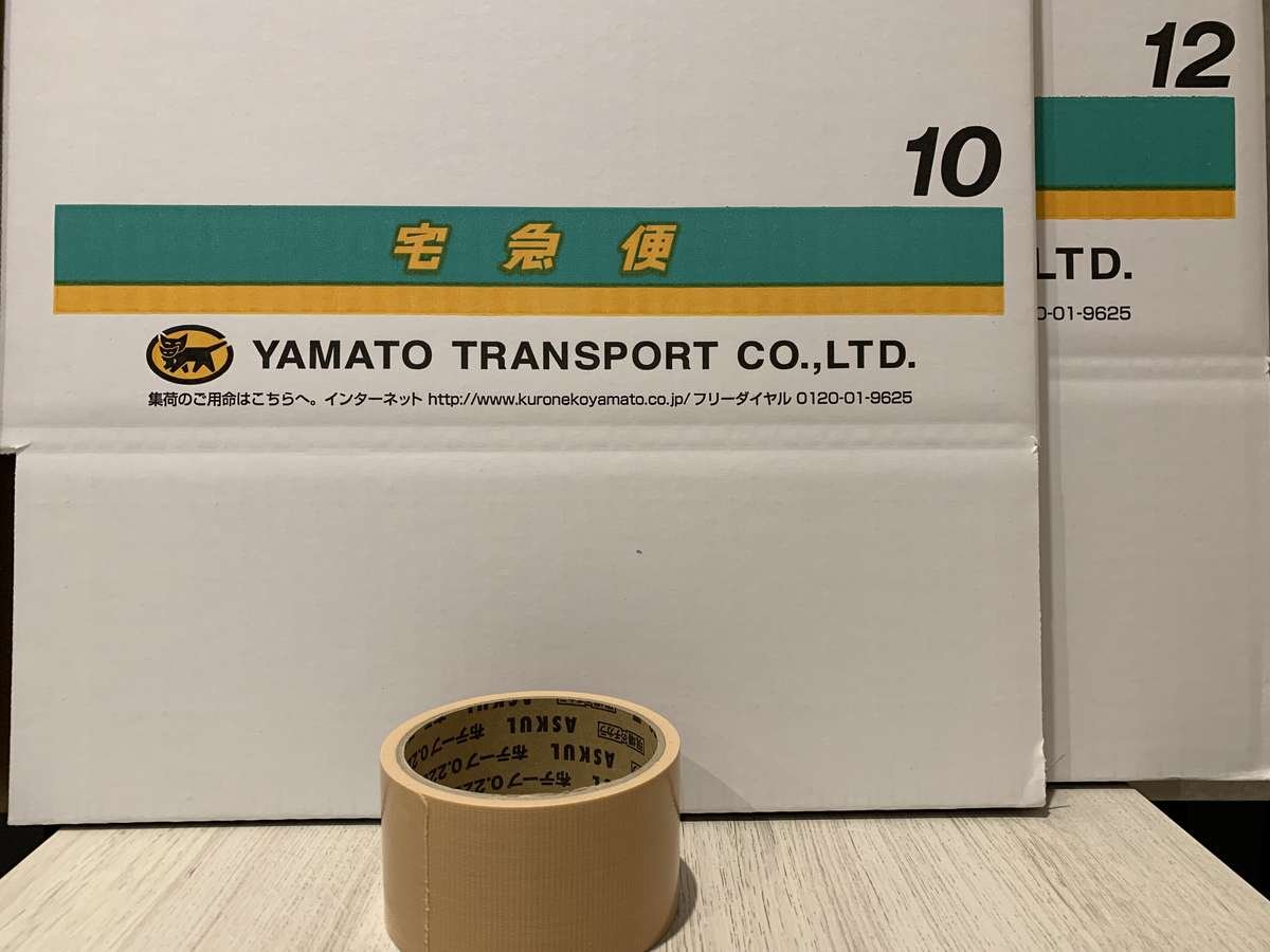 宅配受付