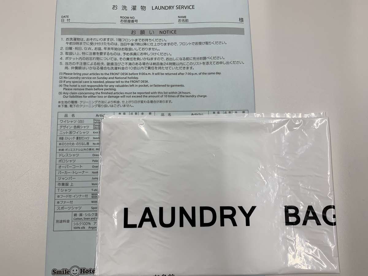 クリーニングサービス(有料)