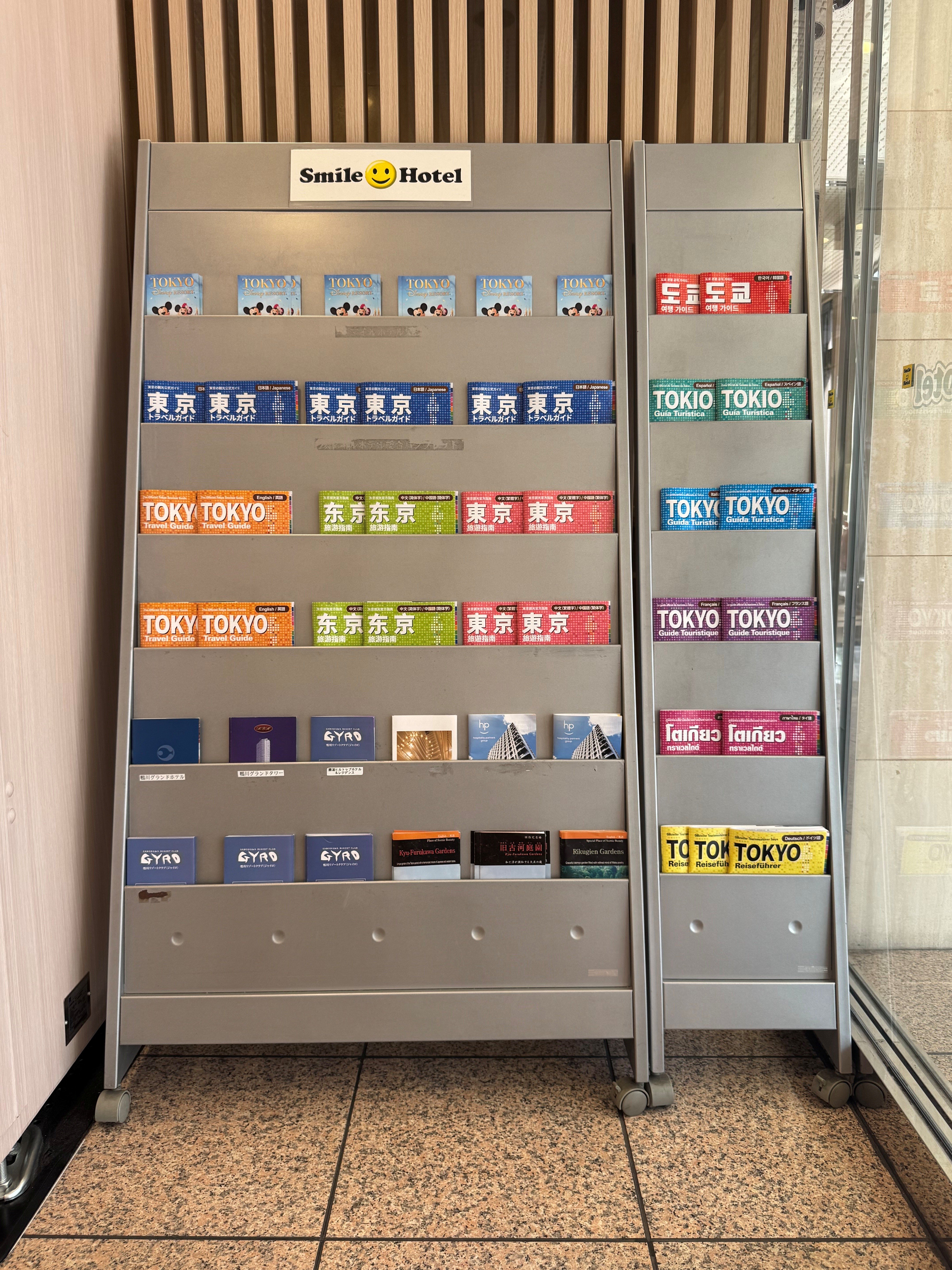 観光情報コーナー