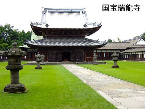 瑞龍寺の写真