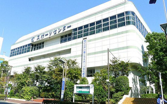 江戸川区スポーツセンターの写真
