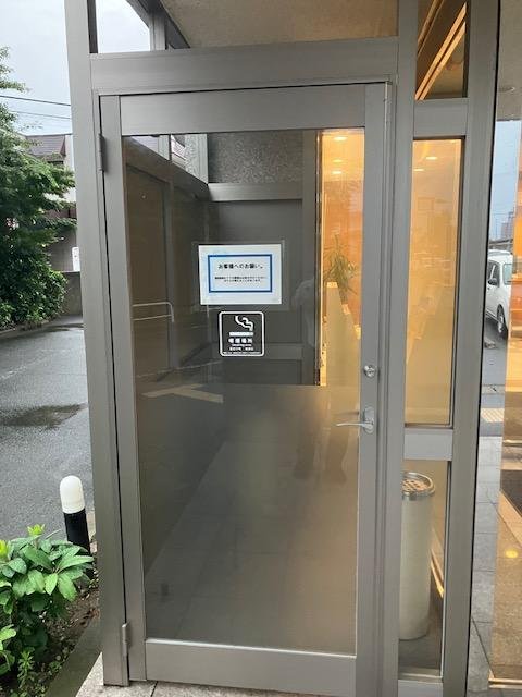 喫煙所