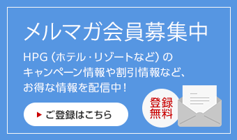 メールマガジンのご案内