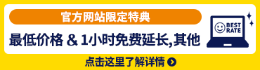如果Smile Hotel 预约做官方网站断然优惠!!最低价格保证！其他也优惠这个那个地